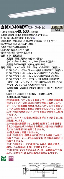 XLX460WEVTRZ9 pi\jbN x[XCg 40` EH[EHbV[ LED F PiPit
