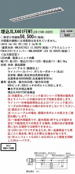 XLX461FEWTLE9 pi\jbN x[XCg 40` [ot t[RtH[g LED(F)