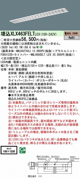 XLX463FELTLE9 pi\jbN x[XCg 40` t[RtH[g LED(dF)