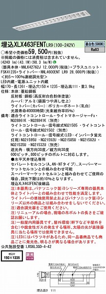 XLX463FENTLR9 pi\jbN x[XCg 40` t[RtH[g LED F 