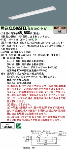 XLX465FELTLE9 pi\jbN x[XCg 40` t[RtH[g LED(dF)