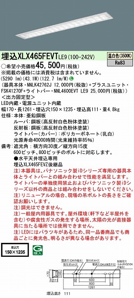 XLX465FEVTLE9 pi\jbN x[XCg 40` t[RtH[g LED(F)