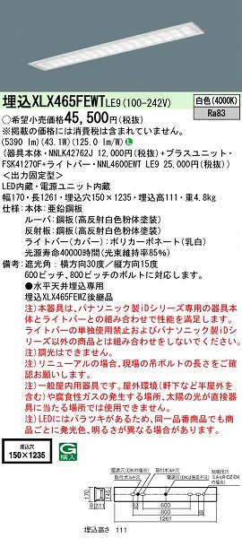 XLX465FEWTLE9 pi\jbN x[XCg 40` t[RtH[g LED(F)