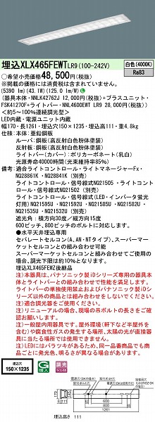 XLX465FEWTLR9 pi\jbN x[XCg 40` t[RtH[g LED F 