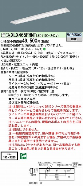 XLX465FHNTLE9 pi\jbN x[XCg 40` t[RtH[g LED(F)