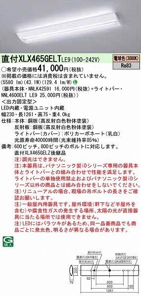 XLX465GELTLE9 pi\jbN x[XCg 40` XN[RtH[g LED(dF)