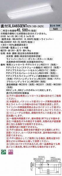 XLX465GENTRZ9 pi\jbN x[XCg 40` XN[RtH[g LED F PiPit