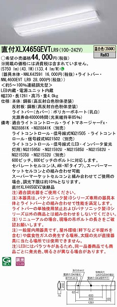 XLX465GEVTLR9 pi\jbN x[XCg 40` XN[RtH[g LED F 