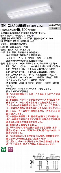 XLX465GEWTRZ9 pi\jbN x[XCg 40` XN[RtH[g LED F PiPit