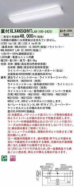 XLX465GHVTLA9 pi\jbN x[XCg 40` XN[RtH[g LED F 