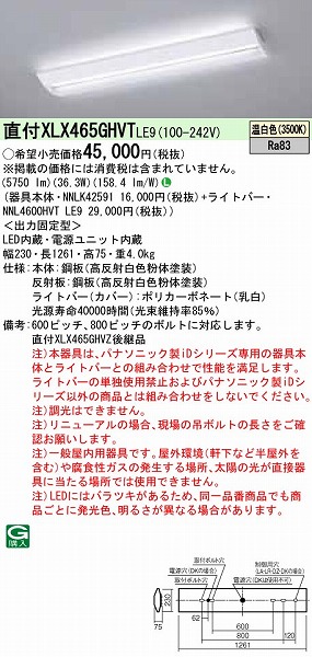 XLX465GHVTLE9 pi\jbN x[XCg 40` XN[RtH[g LED(F)