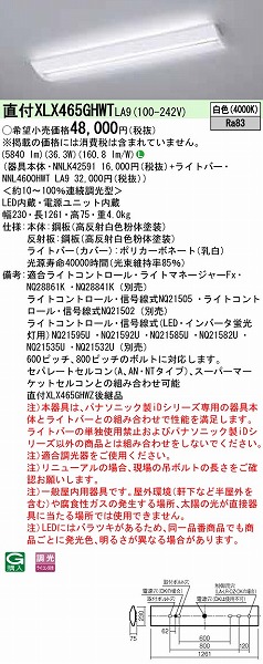 XLX465GHWTLA9 pi\jbN x[XCg 40` XN[RtH[g LED F 