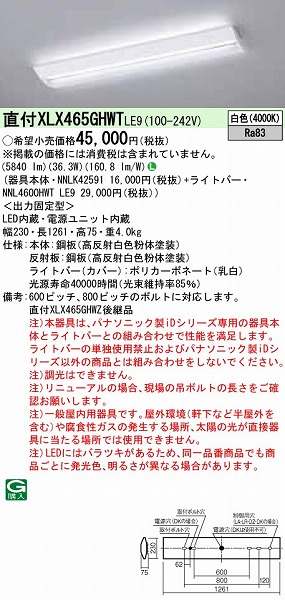 XLX465GHWTLE9 pi\jbN x[XCg 40` XN[RtH[g LED(F)