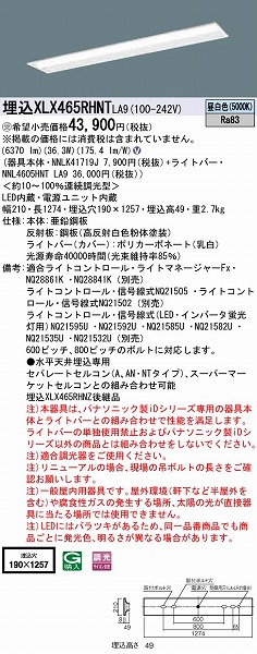 XLX465RHNTLA9 pi\jbN x[XCg 40` ȃGl^Cv ʊJ W190 LED F 