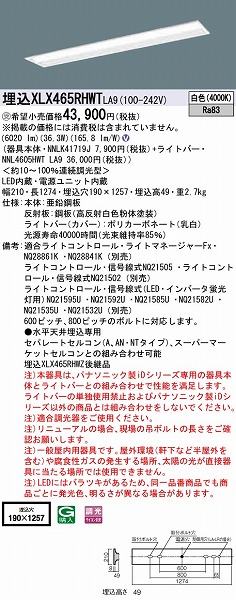 XLX465RHWTLA9 pi\jbN x[XCg 40` ȃGl^Cv ʊJ W190 LED F 