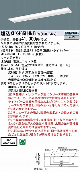 XLX465UHNTLE9 pi\jbN x[XCg 40` ȃGl^Cv ʊJ W220 LED(F)