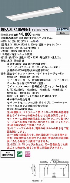 XLX465VHNTLA9 pi\jbN x[XCg 40` ȃGl^Cv ʊJ W300 LED F 