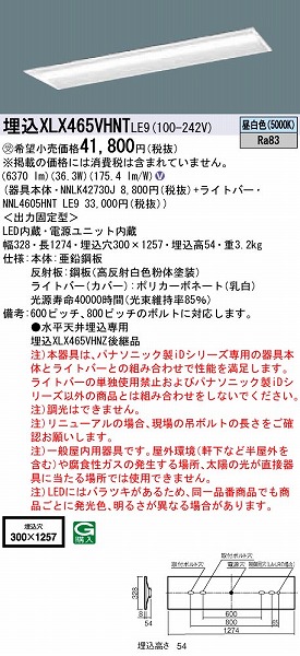 XLX465VHNTLE9 pi\jbN x[XCg 40` ȃGl^Cv ʊJ W300 LED(F)