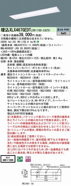 XLX467GEDTLR9 pi\jbN x[XCg 40` XN[RtH[g LED F 