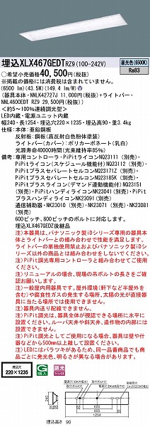 XLX467GEDTRZ9 pi\jbN x[XCg 40` XN[RtH[g LED F PiPit