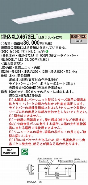 XLX467GELTLE9 pi\jbN x[XCg 40` XN[RtH[g LED(dF)