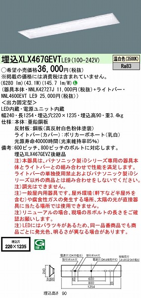 XLX467GEVTLE9 pi\jbN x[XCg 40` XN[RtH[g LED(F)