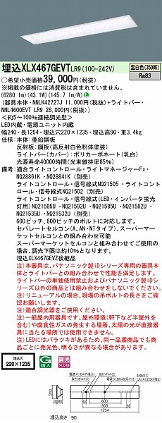 XLX467GEVTLR9 pi\jbN x[XCg 40` XN[RtH[g LED F 