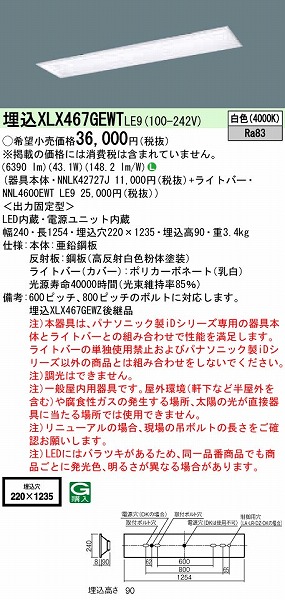 XLX467GEWTLE9 pi\jbN x[XCg 40` XN[RtH[g LED(F)