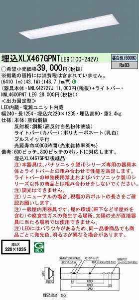 XLX467GPNTLE9 pi\jbN x[XCg 40` vXCb`t XN[RtH[g LED(F)