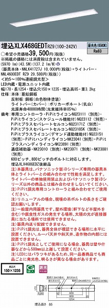 XLX468GEDTRZ9 pi\jbN x[XCg 40` XN[RtH[g LED F PiPit