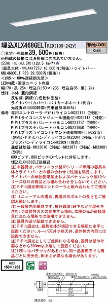 XLX468GELTRZ9 pi\jbN x[XCg 40` XN[RtH[g LED dF PiPit