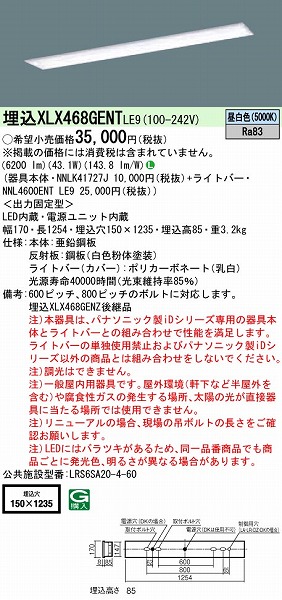 XLX468GENTLE9 pi\jbN x[XCg 40` XN[RtH[g LED(F)