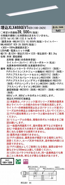 XLX468GEVTRZ9 pi\jbN x[XCg 40` XN[RtH[g LED F PiPit