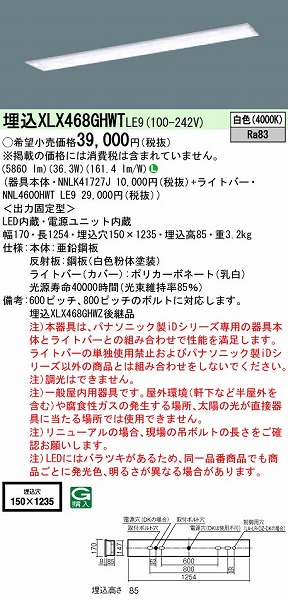 XLX468GHWTLE9 pi\jbN x[XCg 40` XN[RtH[g LED(F)