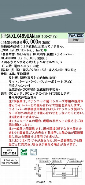 XLX469UANLE9 pi\jbN x[XCg 40` ʊJ W220 LED(F)