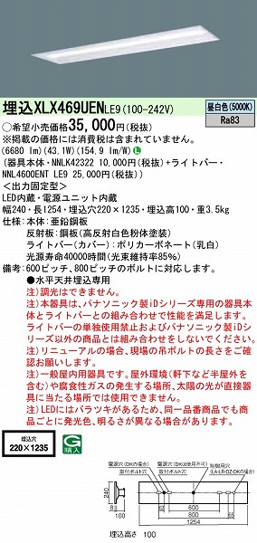 XLX469UENLE9 pi\jbN x[XCg 40` ʊJ W220 LED(F)