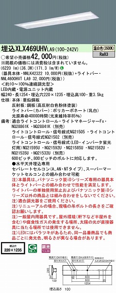 XLX469UHVLA9 pi\jbN x[XCg 40` ʊJ W220 LED F 