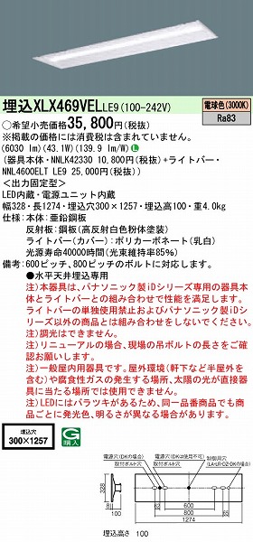 XLX469VELLE9 pi\jbN x[XCg 40` ʊJ W300 LED(dF)
