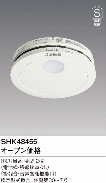 SHK48455 | コネクトオンライン
