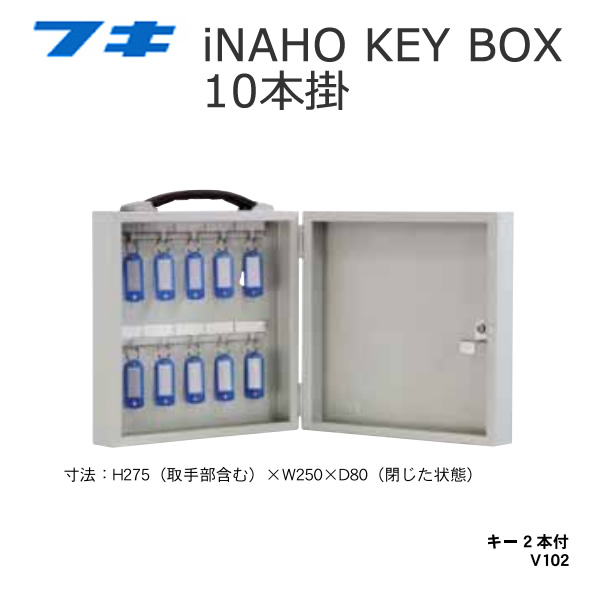 40190010 FUKI tL L[{bNX 10{| iNAHO INAHO-KEYBOX-10