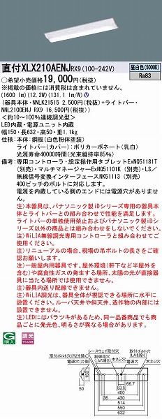 XLX210AENJRX9 pi\jbN x[XCg 20` xm^ W150 t LED F WiLIA