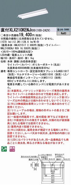 XLX210KENJRX9 pi\jbN x[XCg 20` ˊ}t t LED F WiLIA