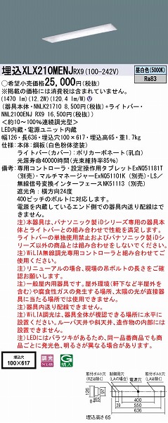 XLX210MENJRX9 pi\jbN x[XCg 20` ʊJ  LED F WiLIA