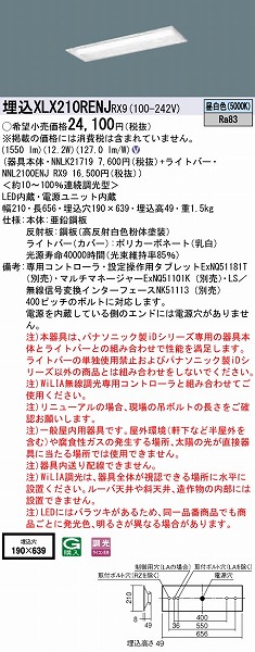 XLX210RENJRX9 pi\jbN x[XCg 20`  LED F WiLIA