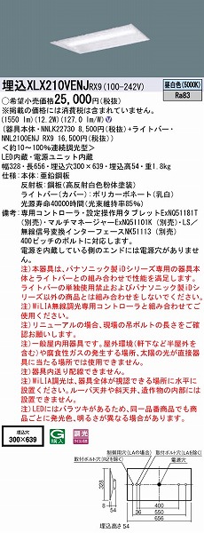 XLX210VENJRX9 pi\jbN x[XCg 20`  LED F WiLIA