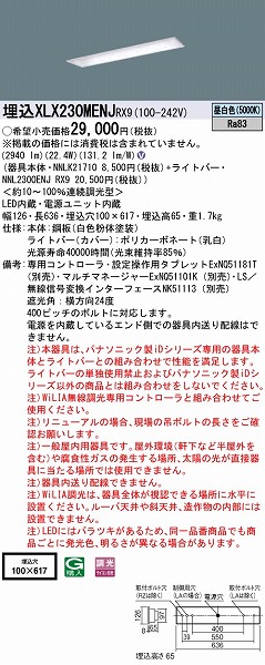 XLX230MENJRX9 pi\jbN x[XCg 20`  LED F WiLIA