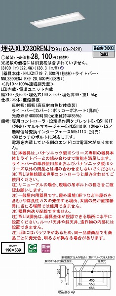 XLX230RENJRX9 pi\jbN x[XCg 20`  LED F WiLIA