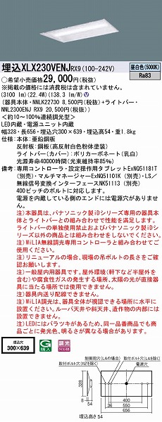 XLX230VENJRX9 pi\jbN x[XCg 20`  LED F WiLIA