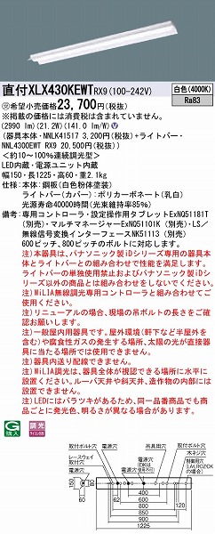 XLX430KEWTRX9 pi\jbN x[XCg 40` t LED F WiLIA