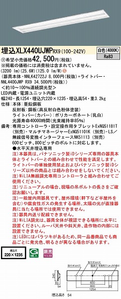 XLX440UJWPRX9 pi\jbN x[XCg 40`  LED F WiLIA